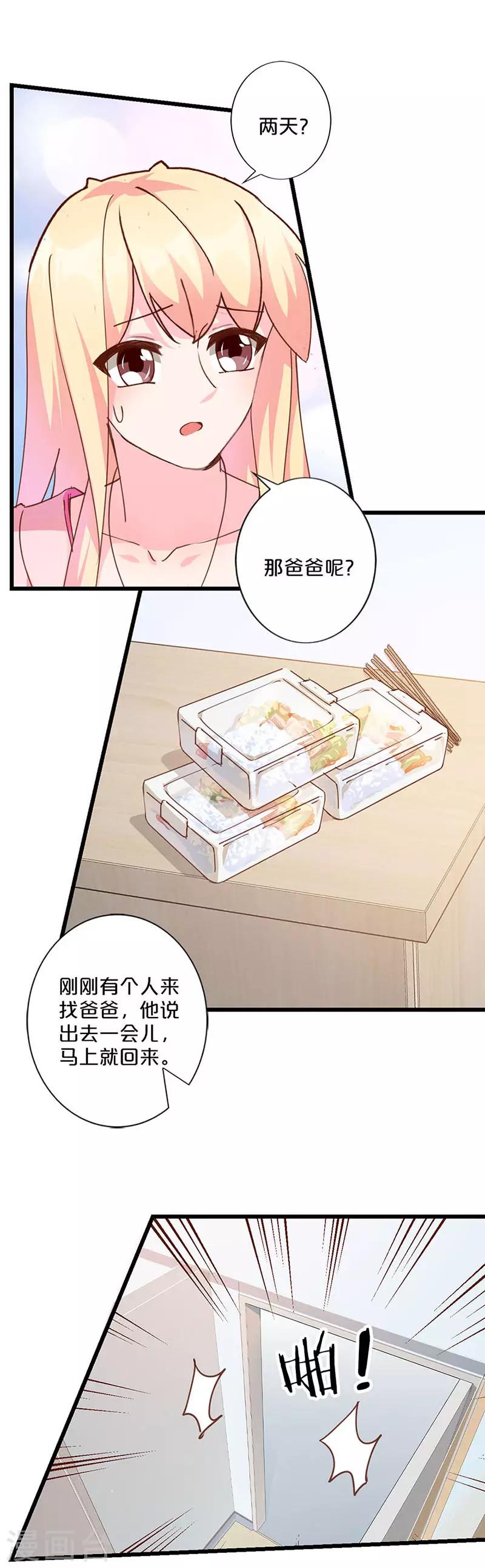 第230话-第235话