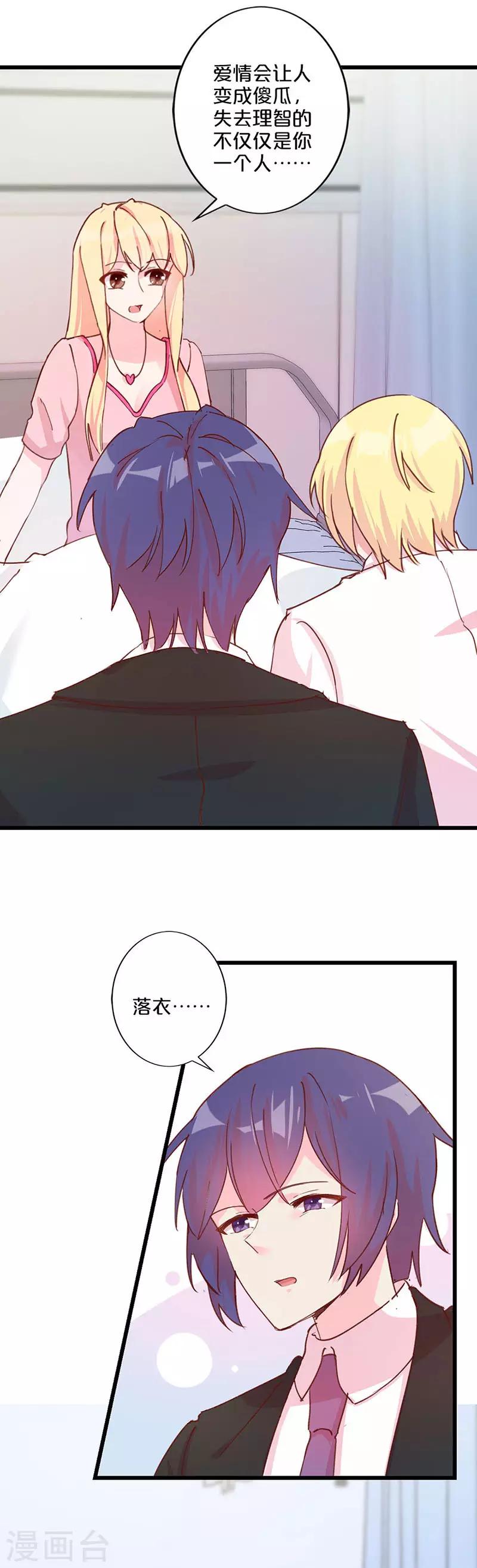 第230话-第235话