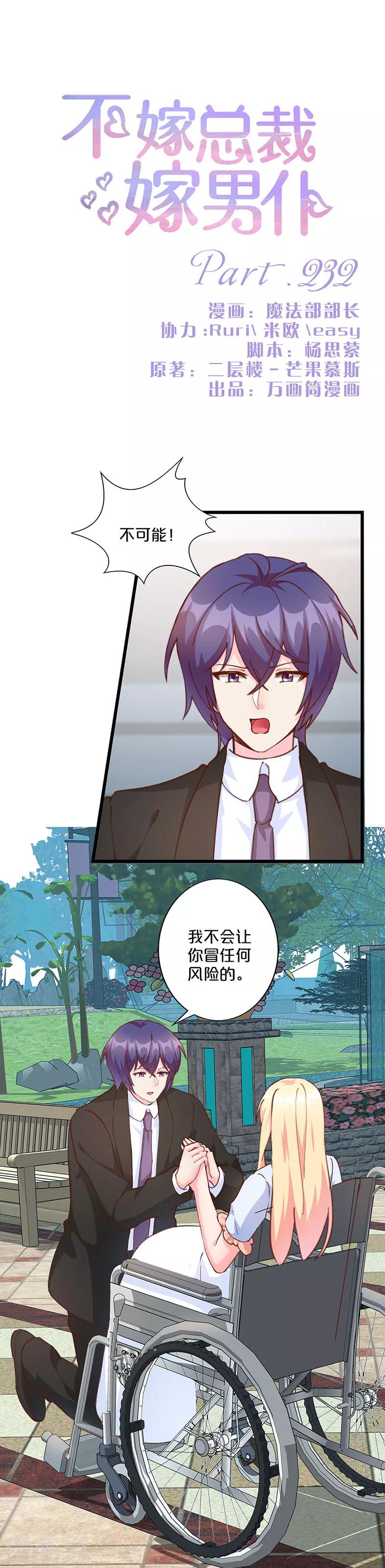 第232话-第237话