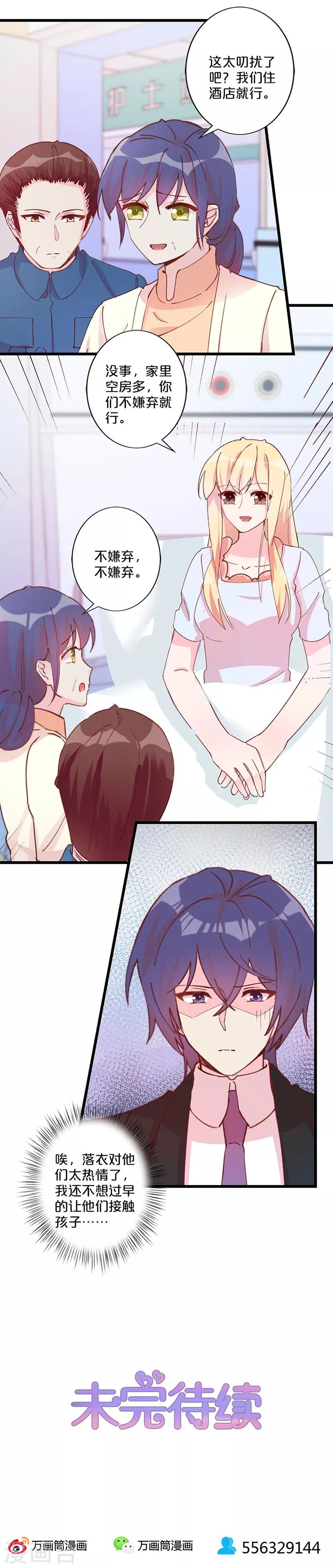 第232话-第237话