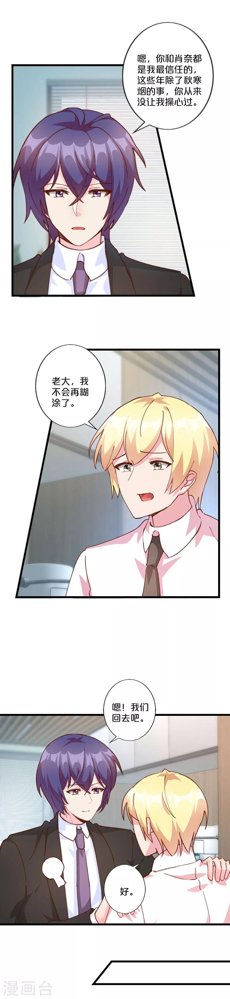 第232话-第237话