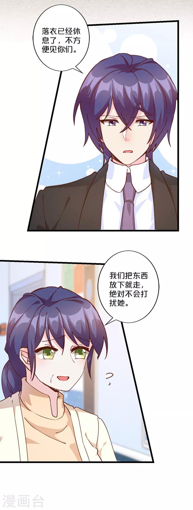 第232话-第237话