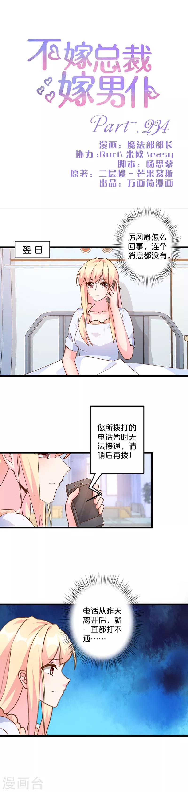 第234话-第239话