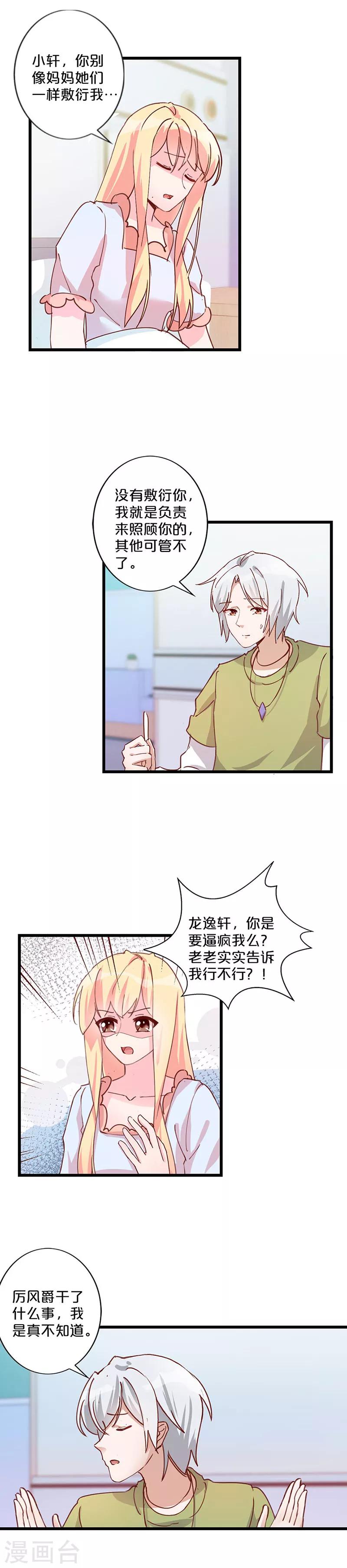 第234话-第239话