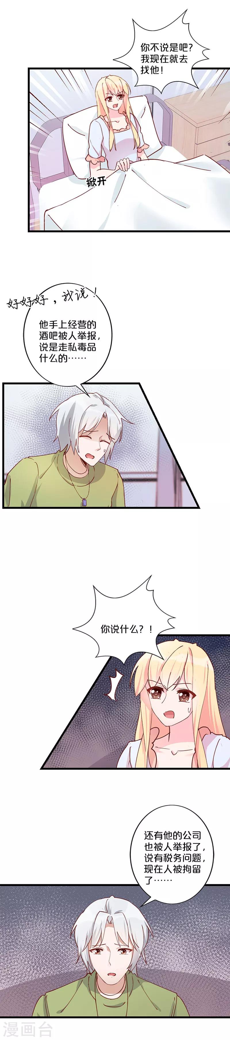 第234话-第239话