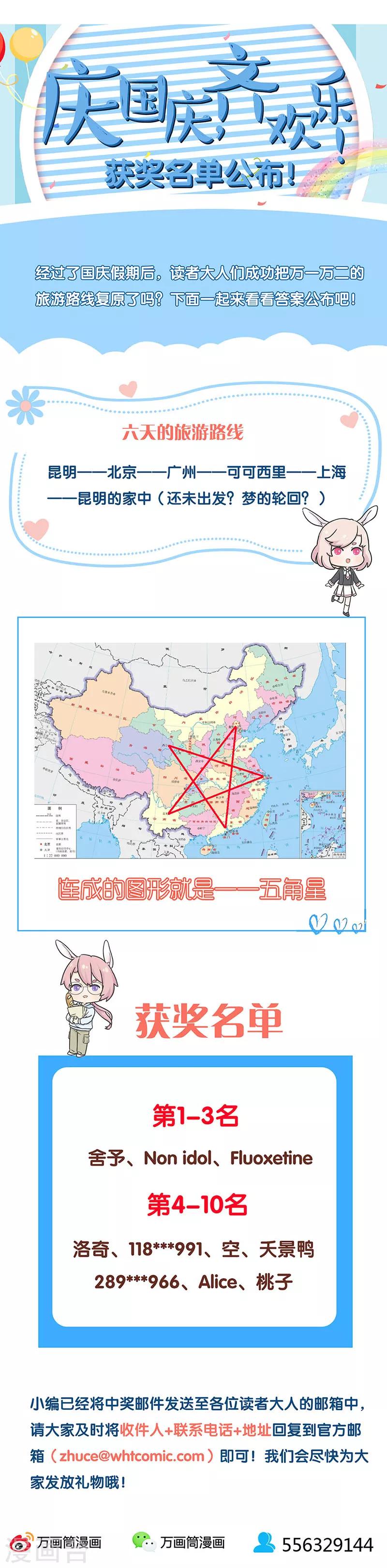 第234话-第239话