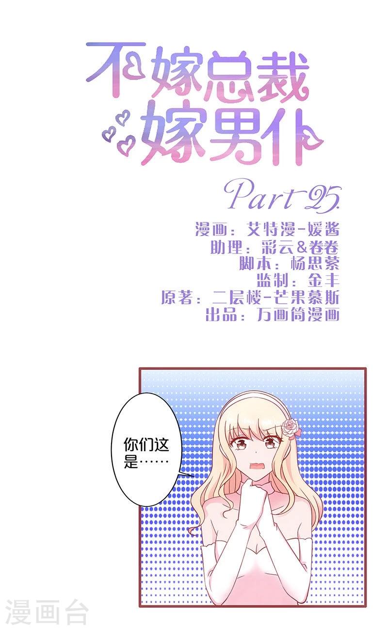第25话-第25话