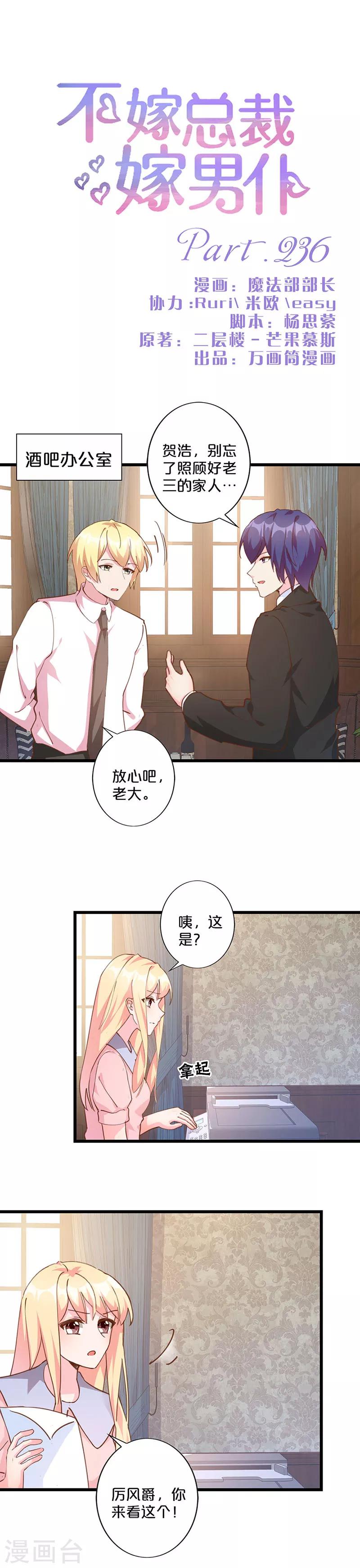 第236话-第241话