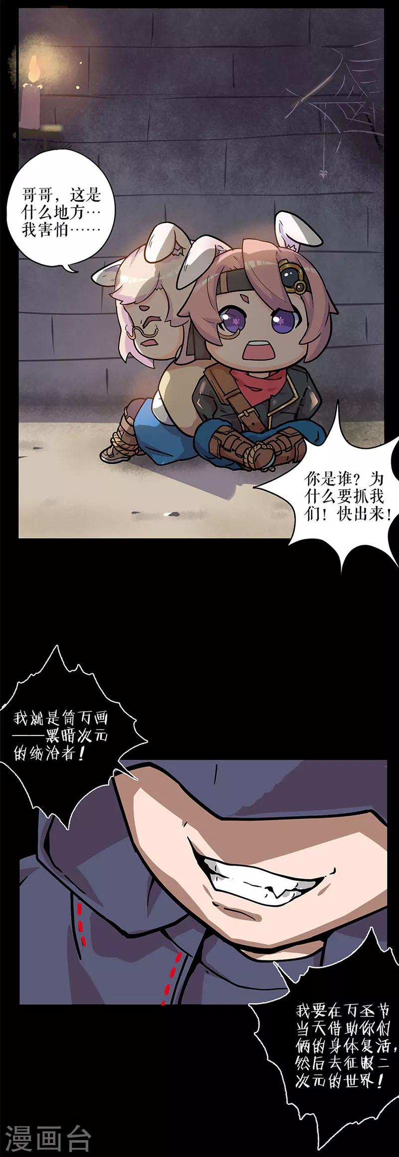 11月1日请假公告-第243话