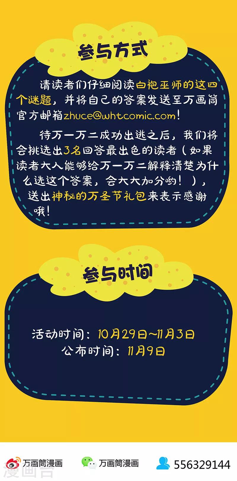 11月1日请假公告-第243话