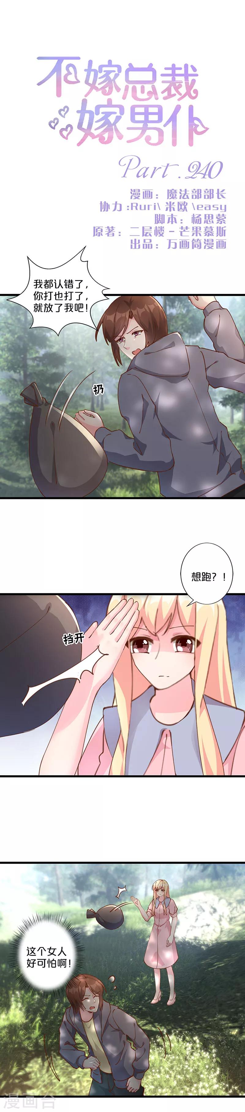 第240话-第247话