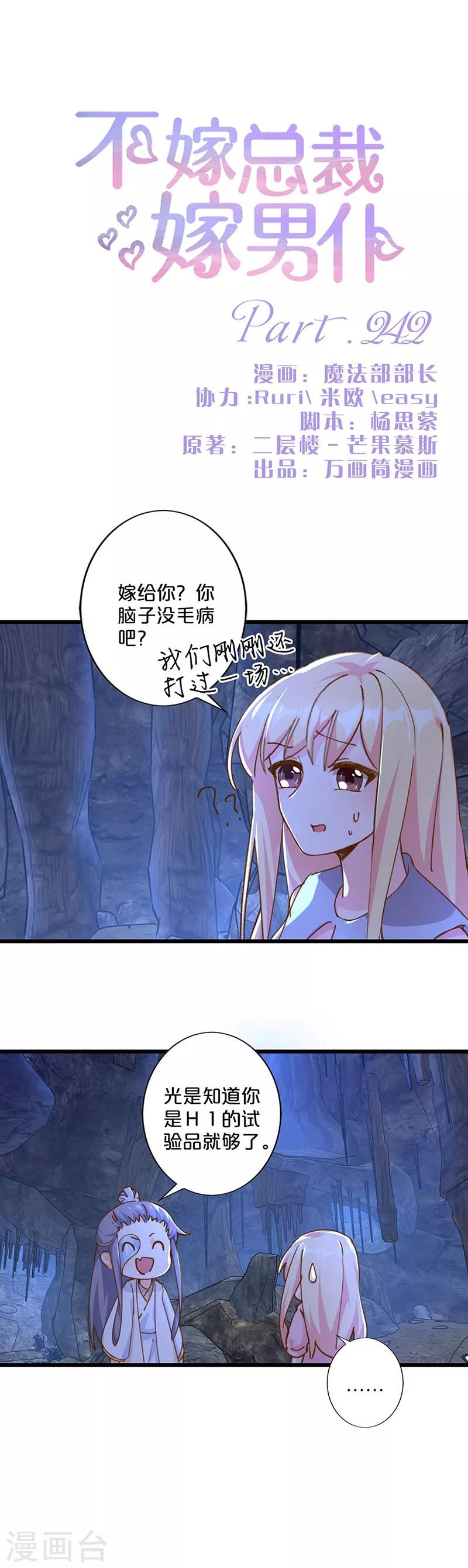 第242话-第249话