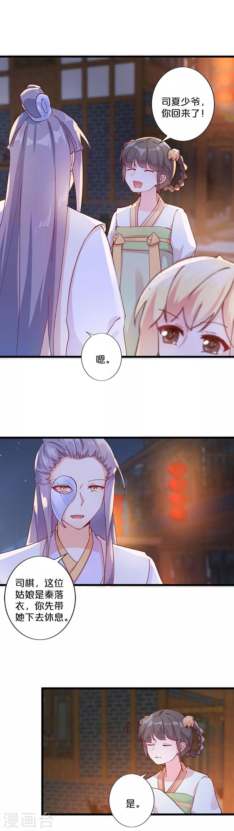 第242话-第249话