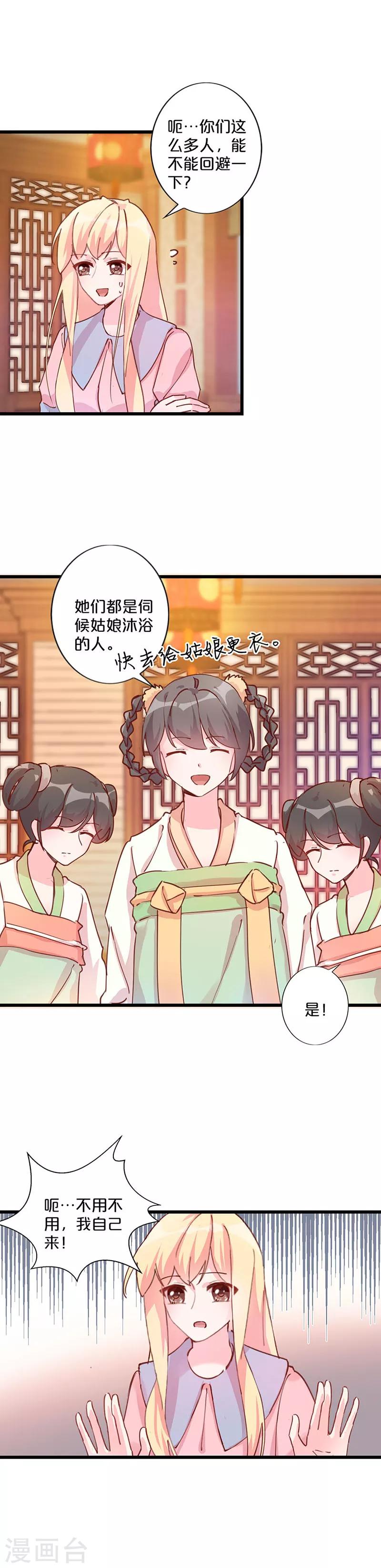 第242话-第249话