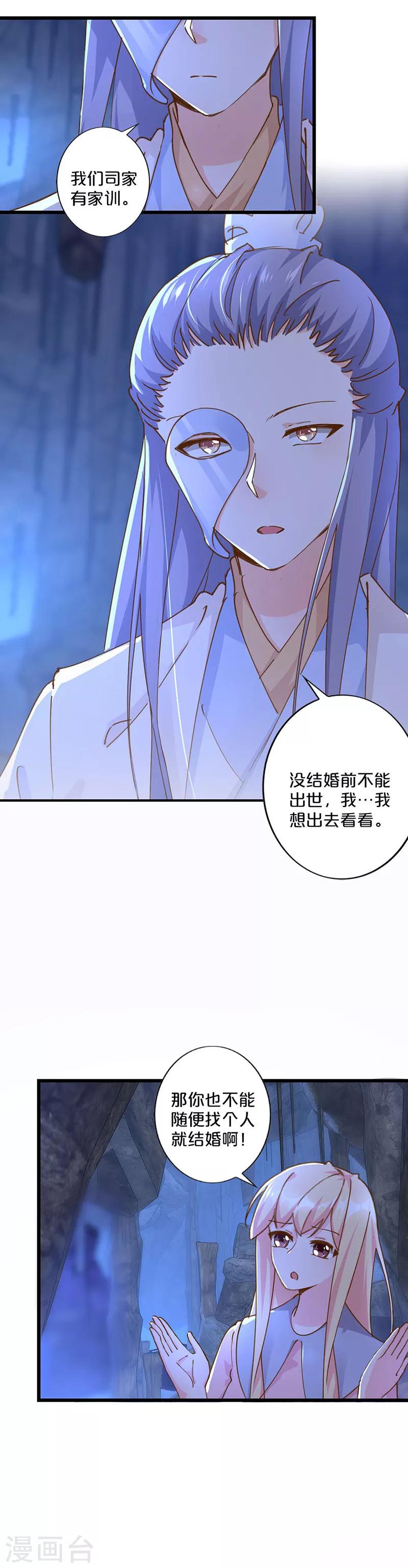 第242话-第249话