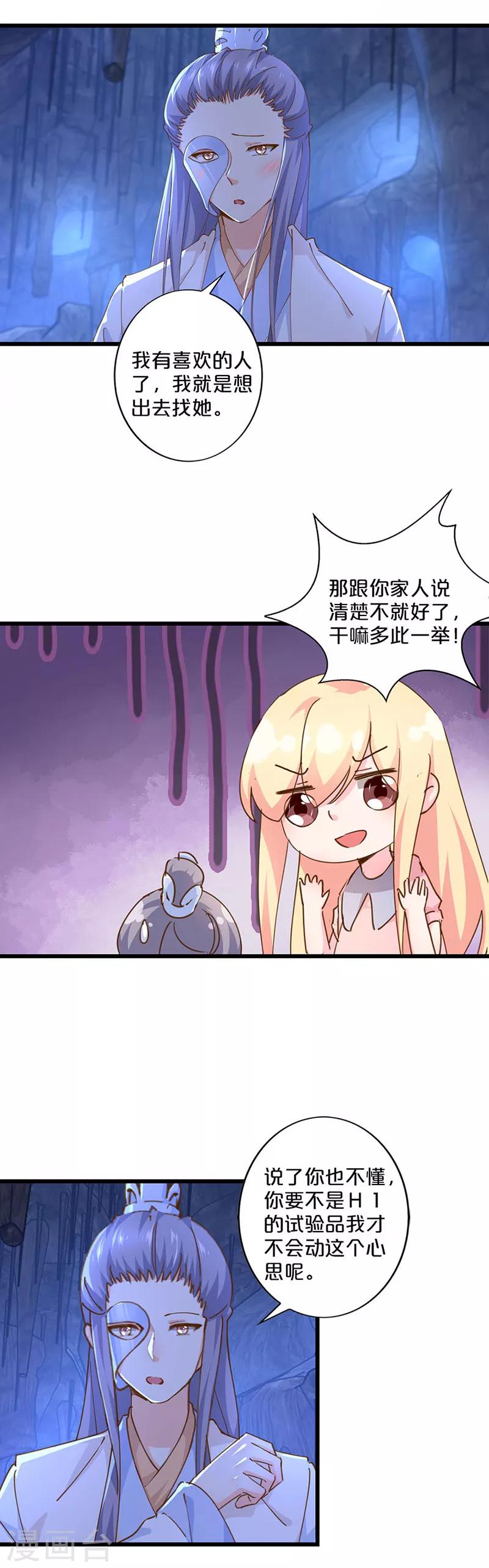 第242话-第249话