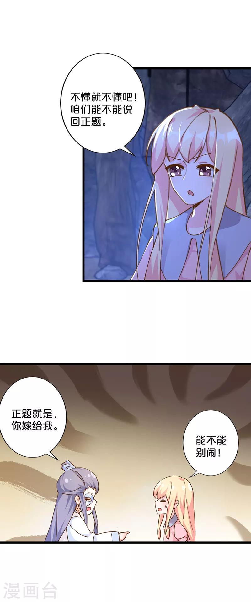 第242话-第249话