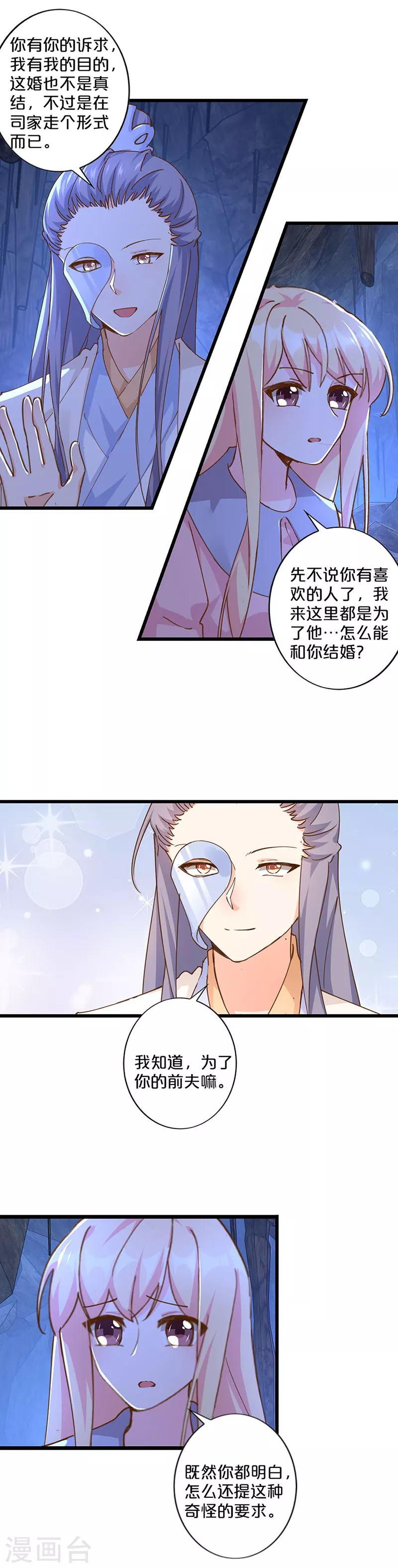 第242话-第249话