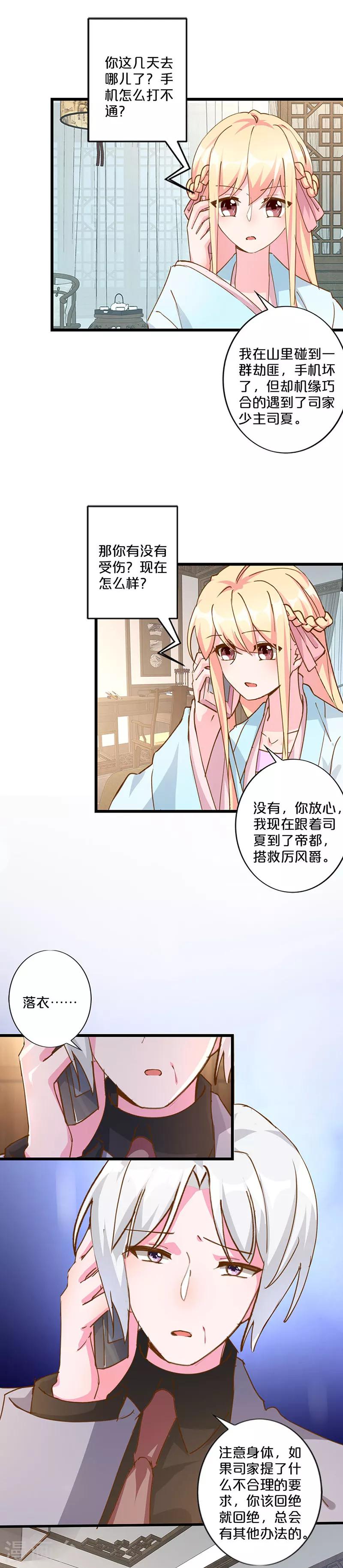 第245话-第253话
