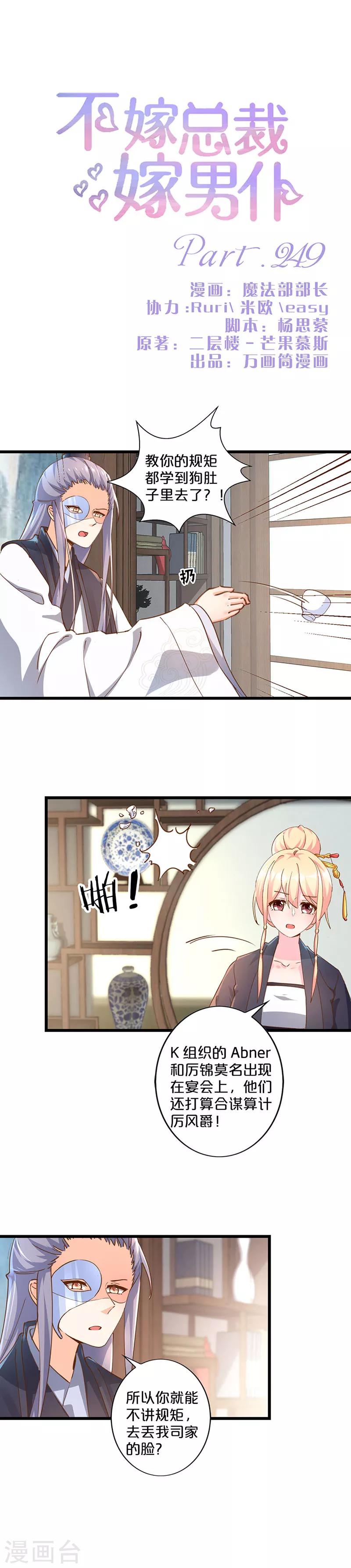 第249话-第259话