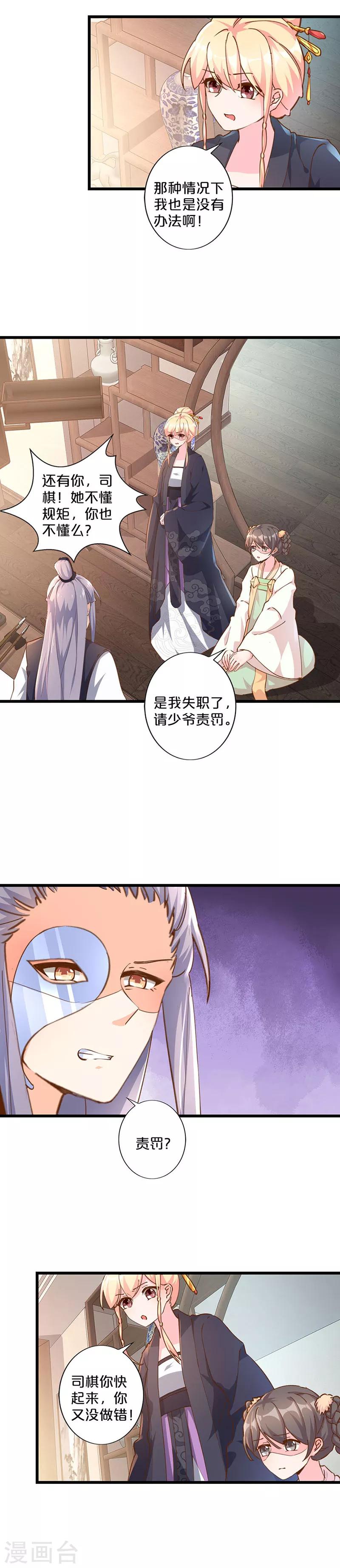 第249话-第259话