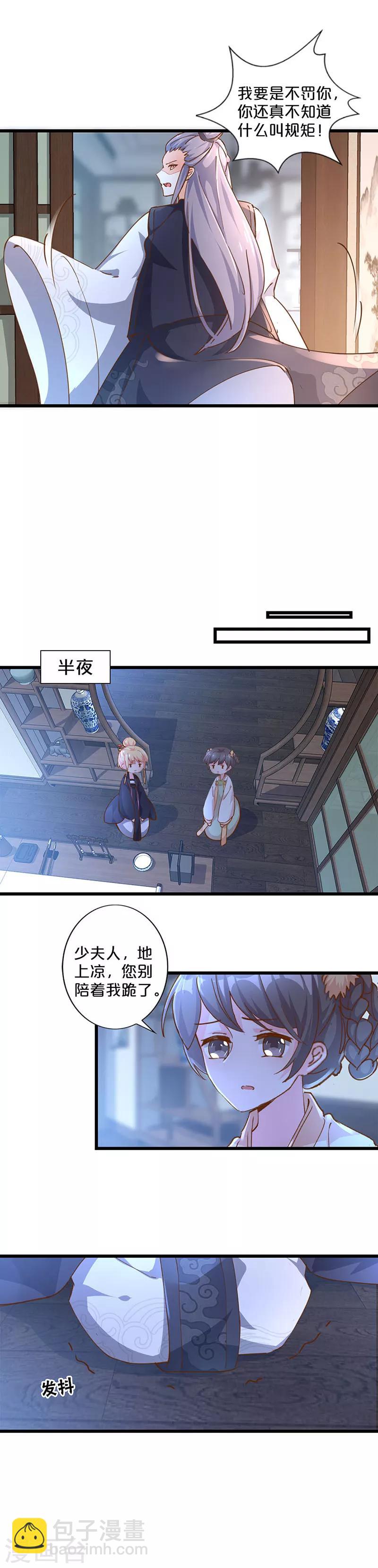 第249话-第259话