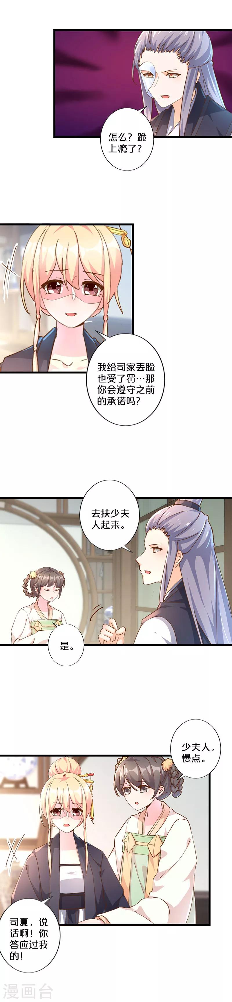 第249话-第259话