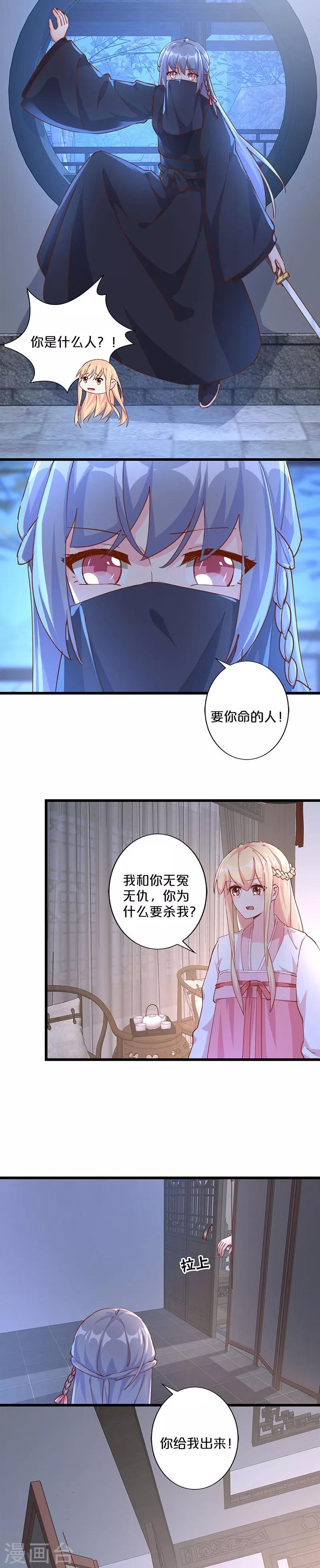 第251话-第261话