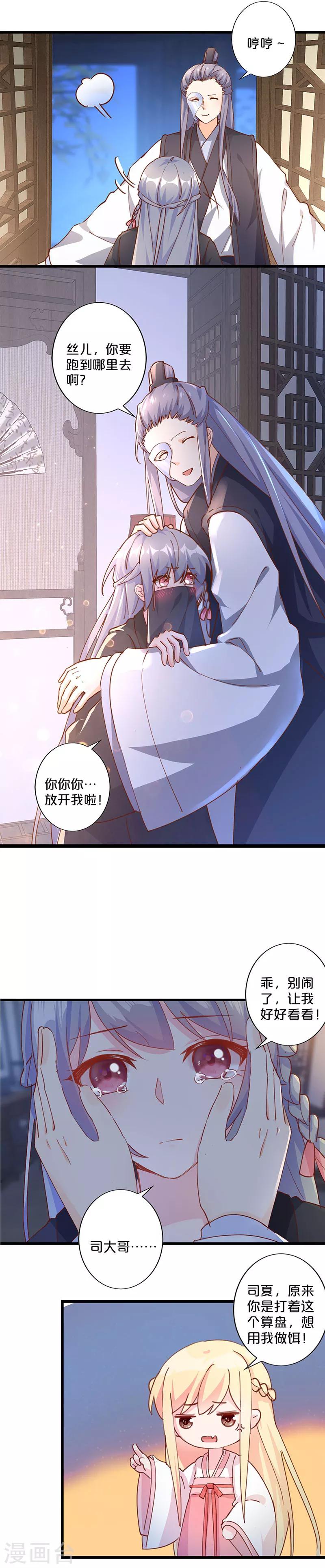 第251话-第261话