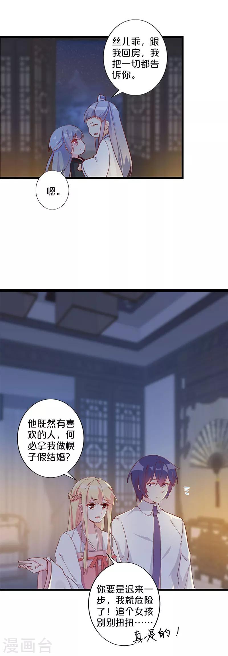 第251话-第261话