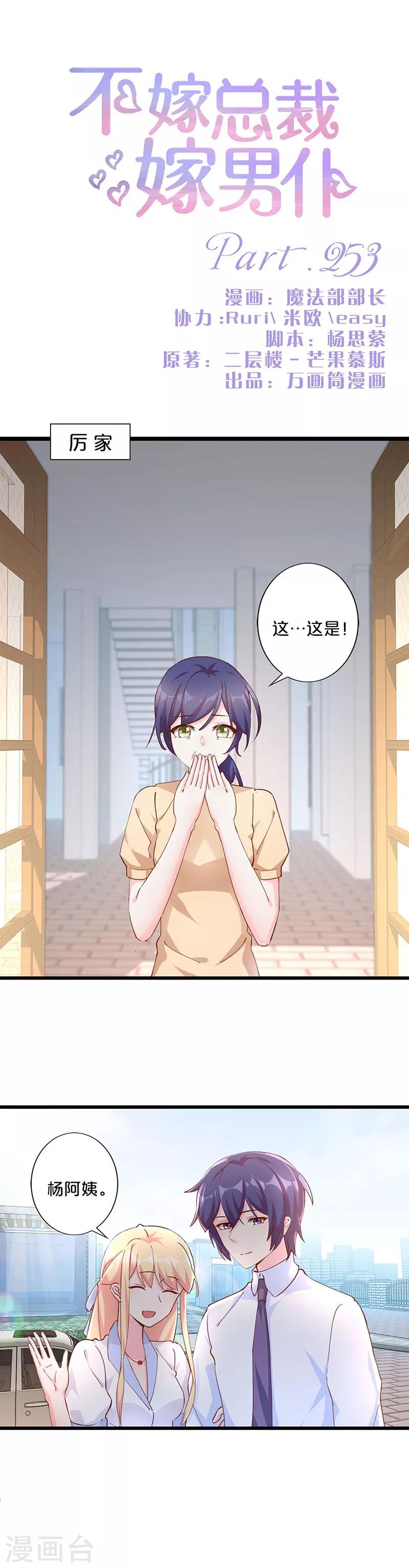 第253话-第263话