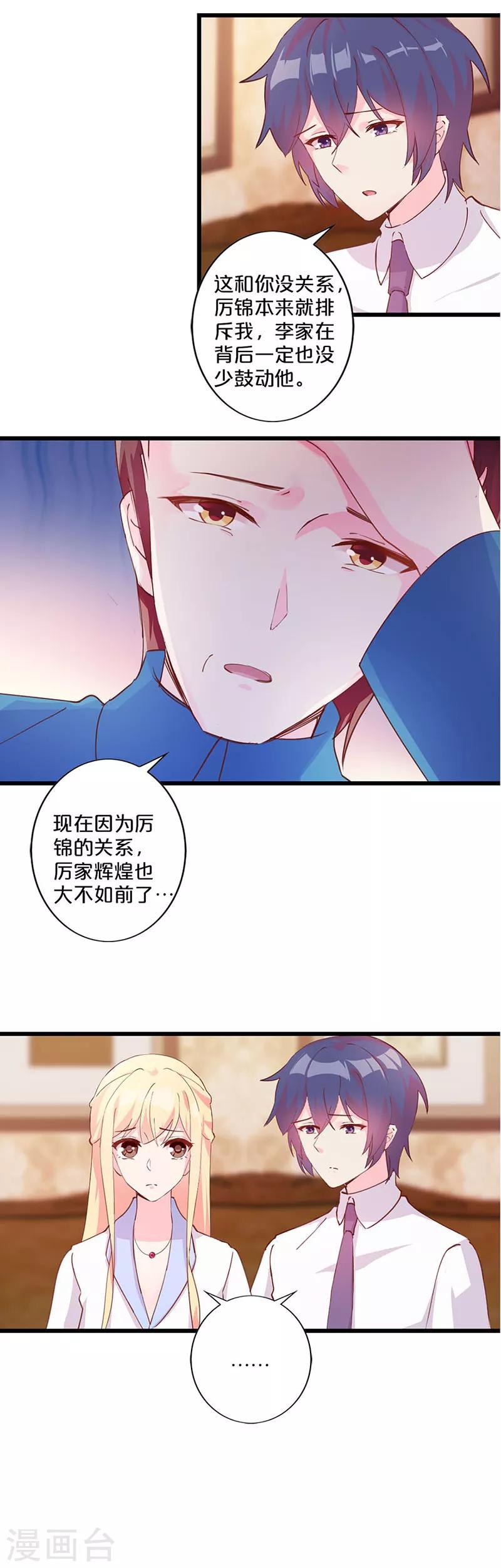 第253话-第263话