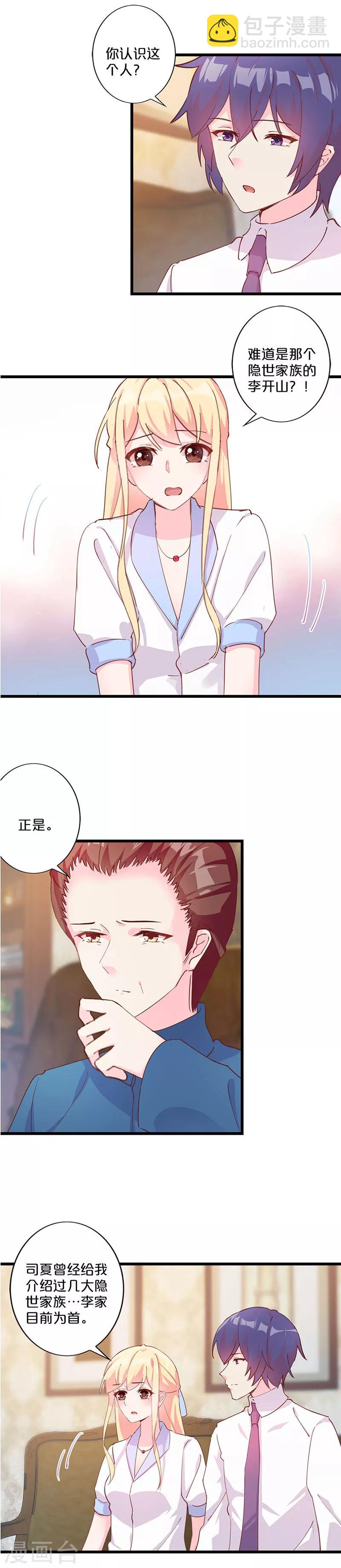 第253话-第263话