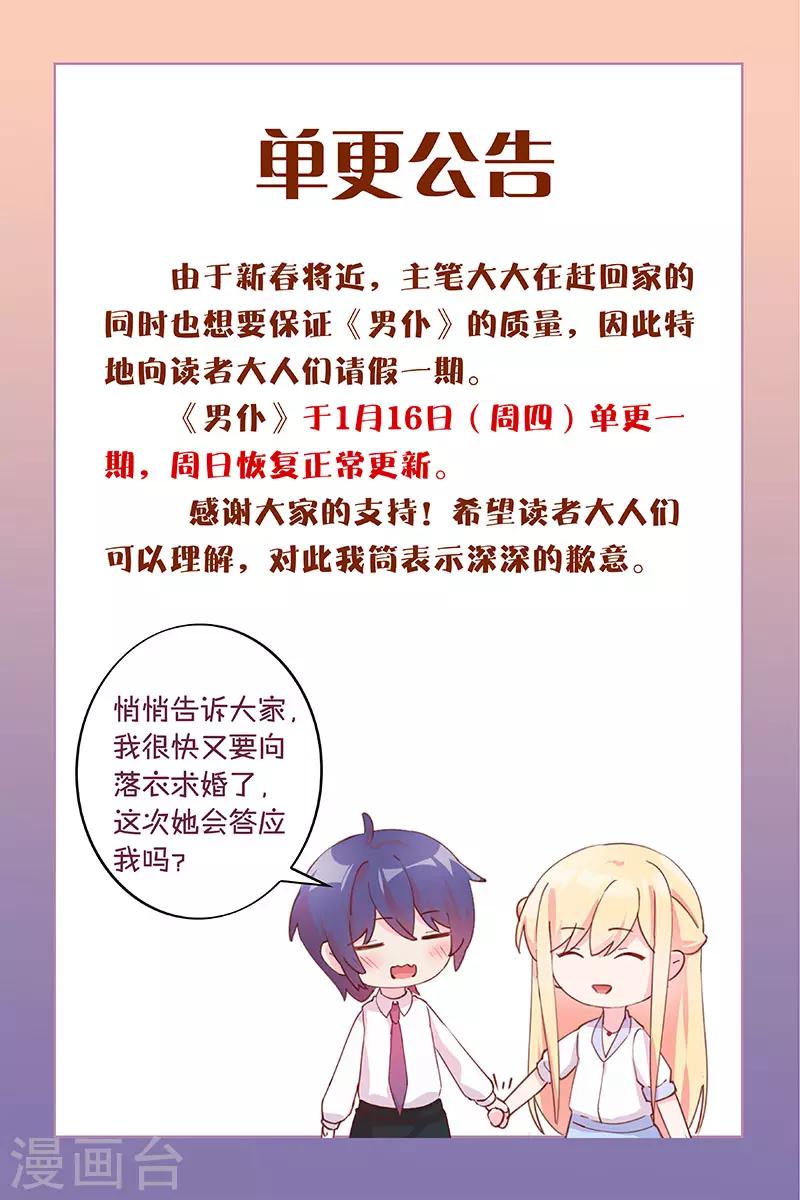 1月16日请假公告-第265话