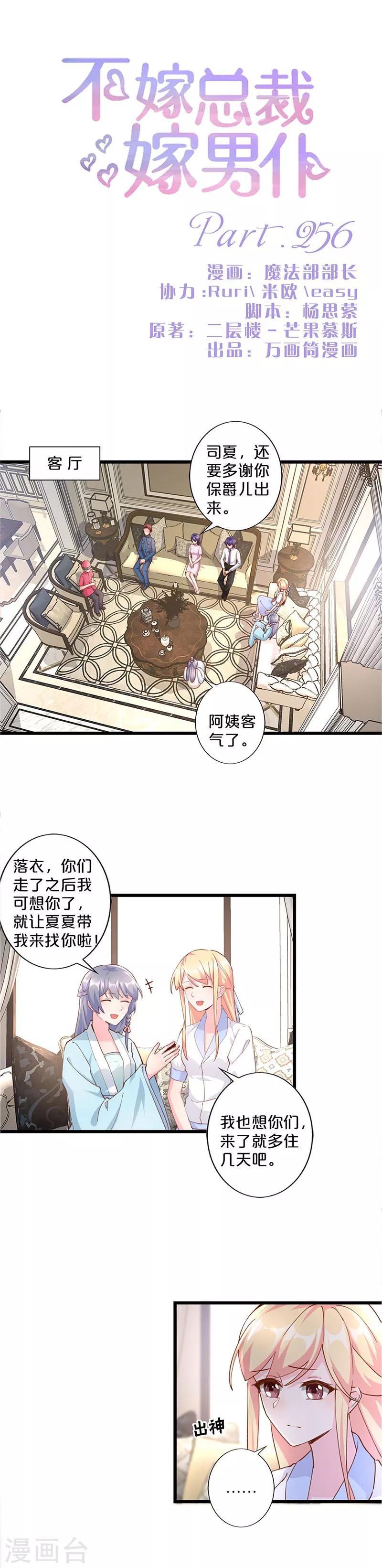 第256话-第267话