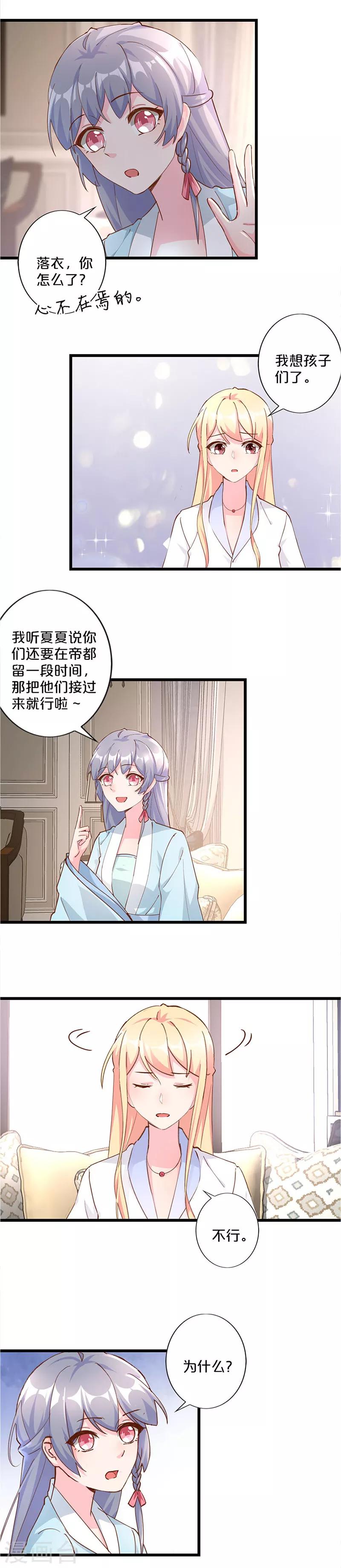 第256话-第267话