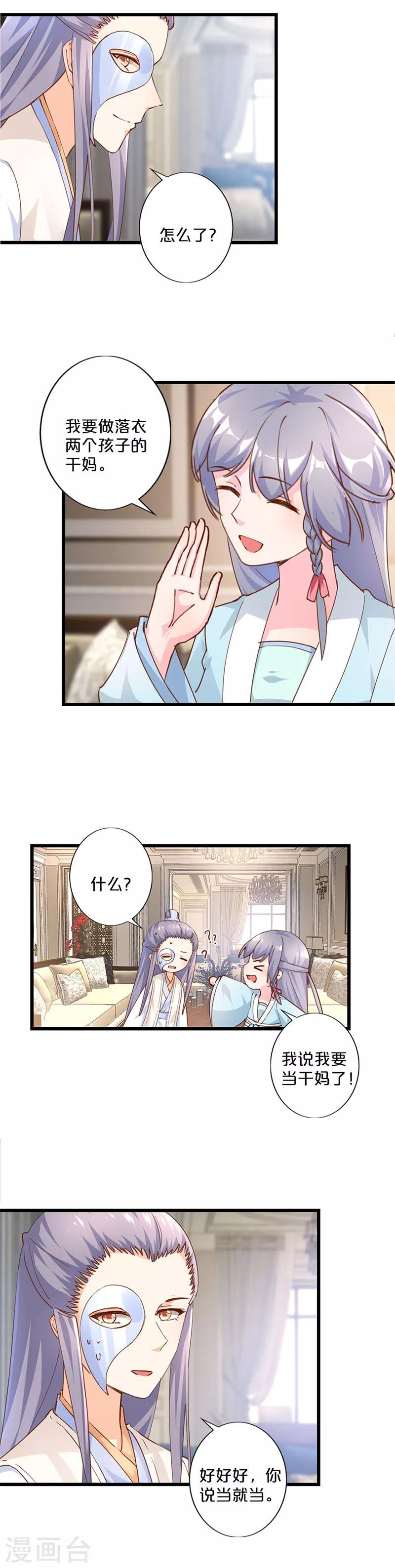 第256话-第267话