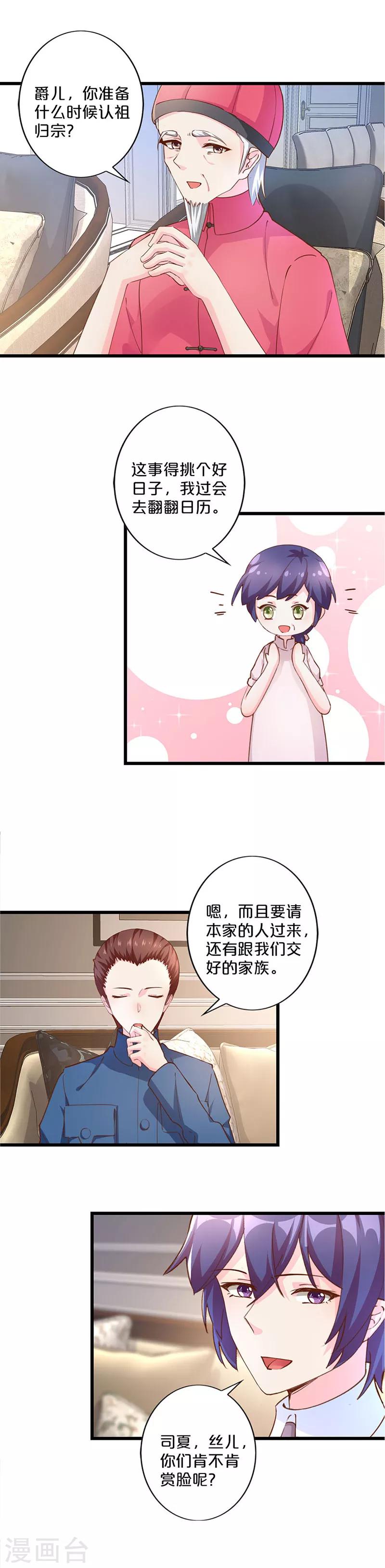 第256话-第267话