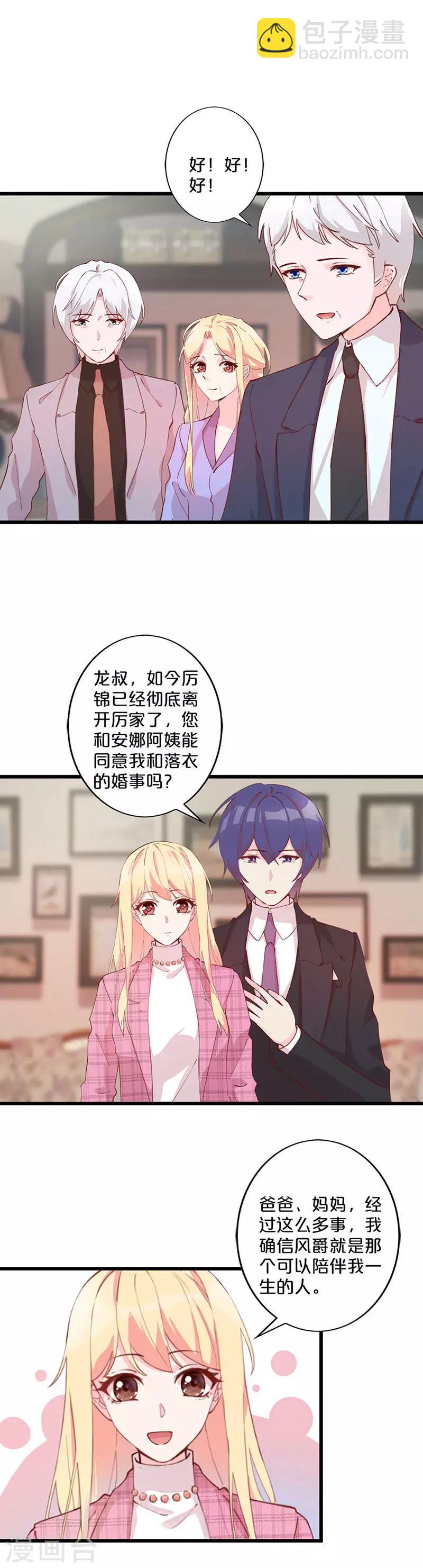 最终话-第273话