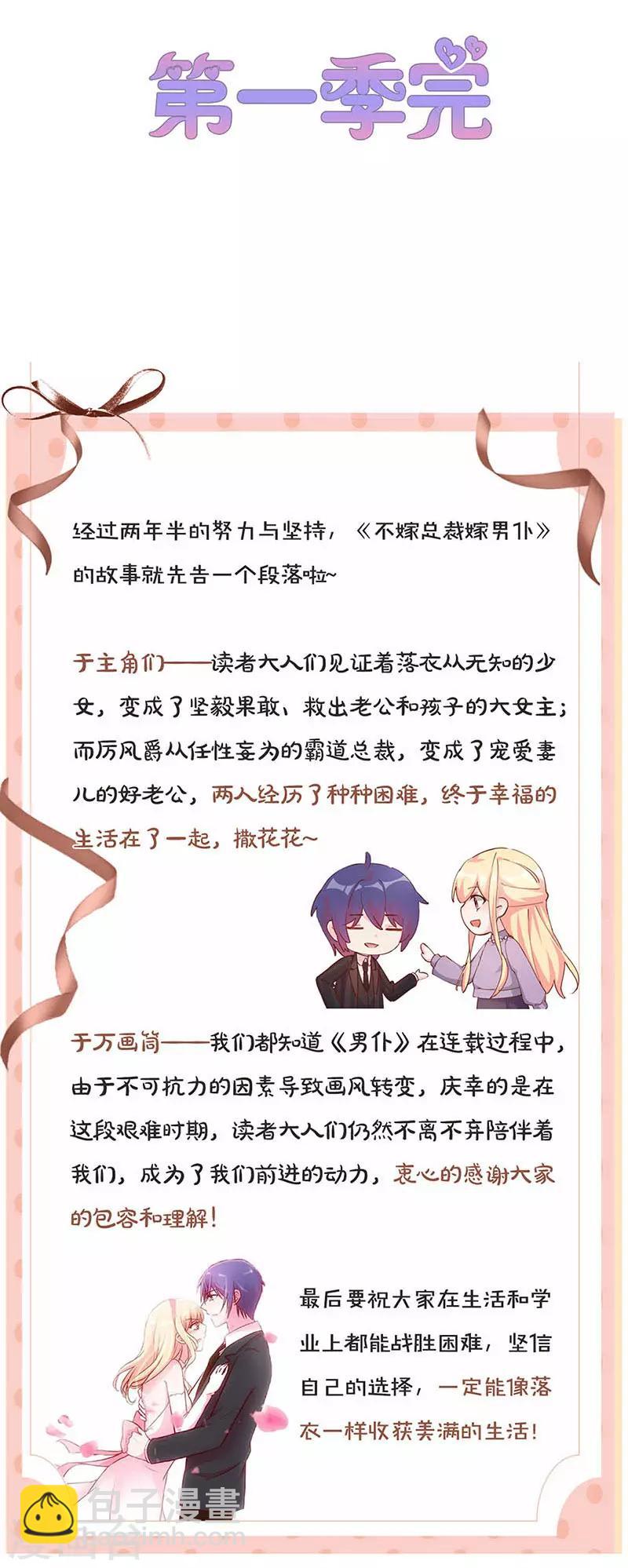 最终话-第273话