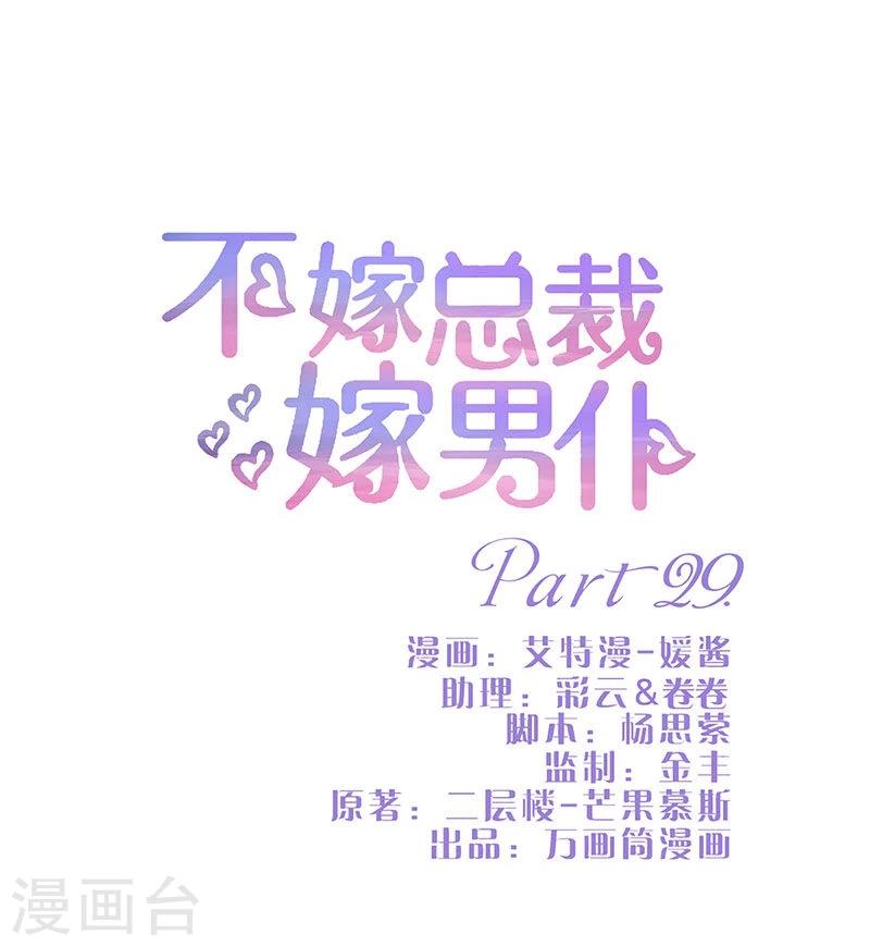 第29话-第29话