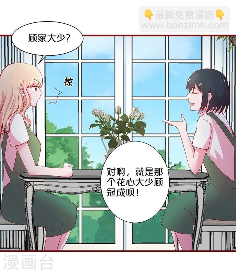 第29话-第29话