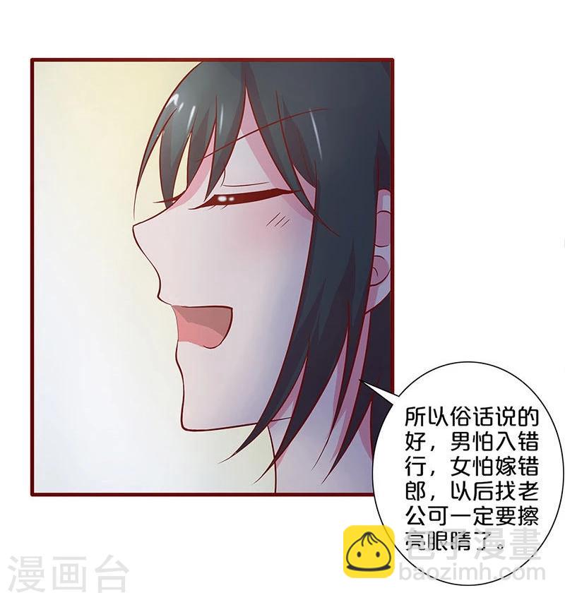第29话-第29话