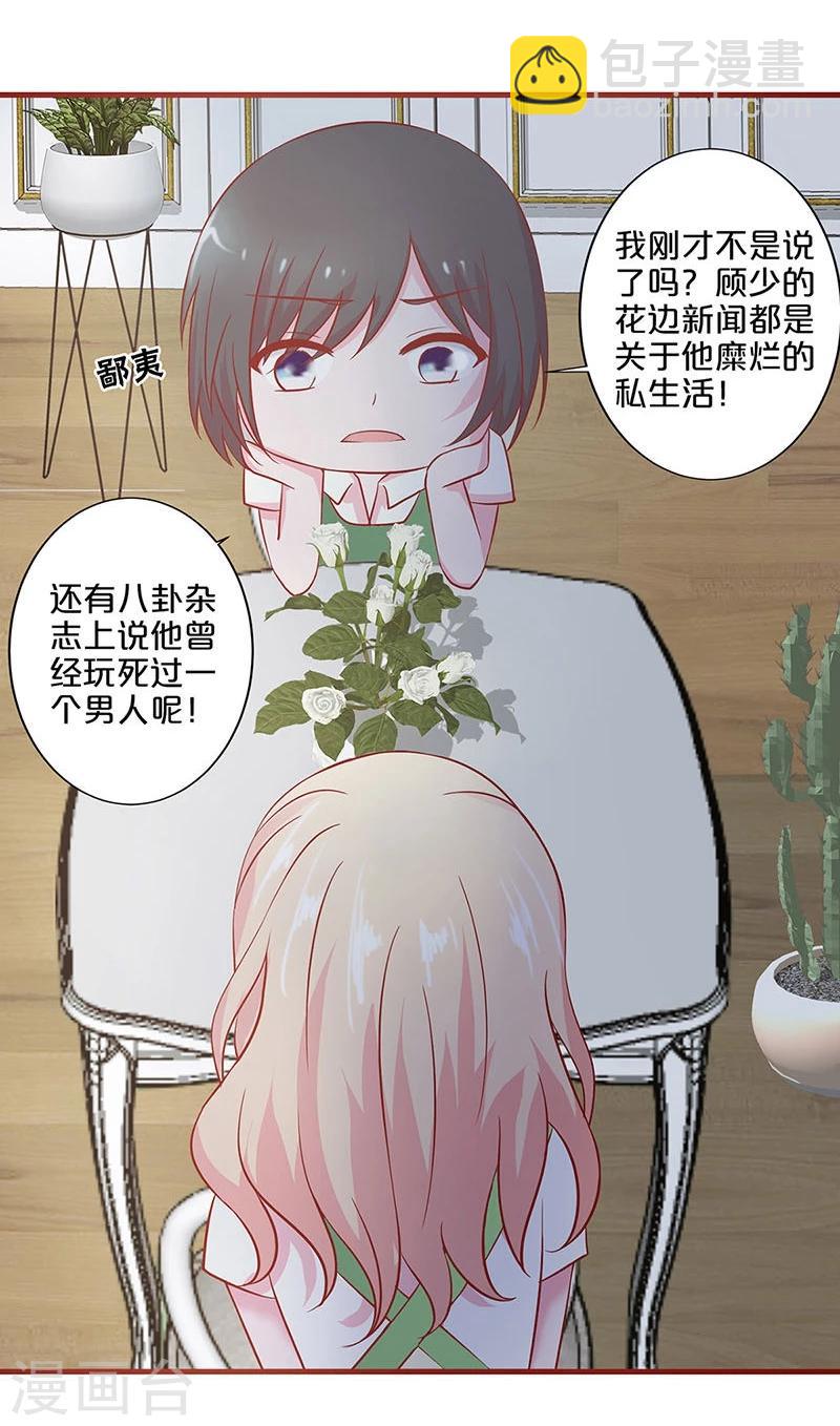 第29话-第29话