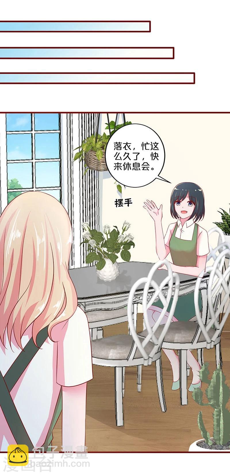 第29话-第29话