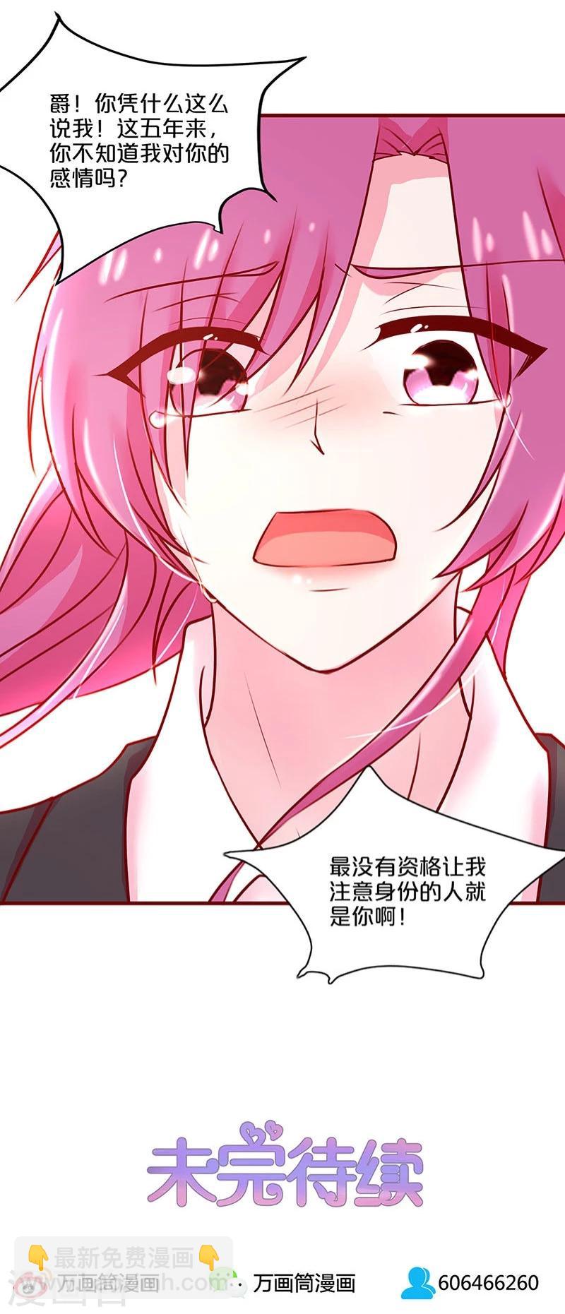 第33话-第33话