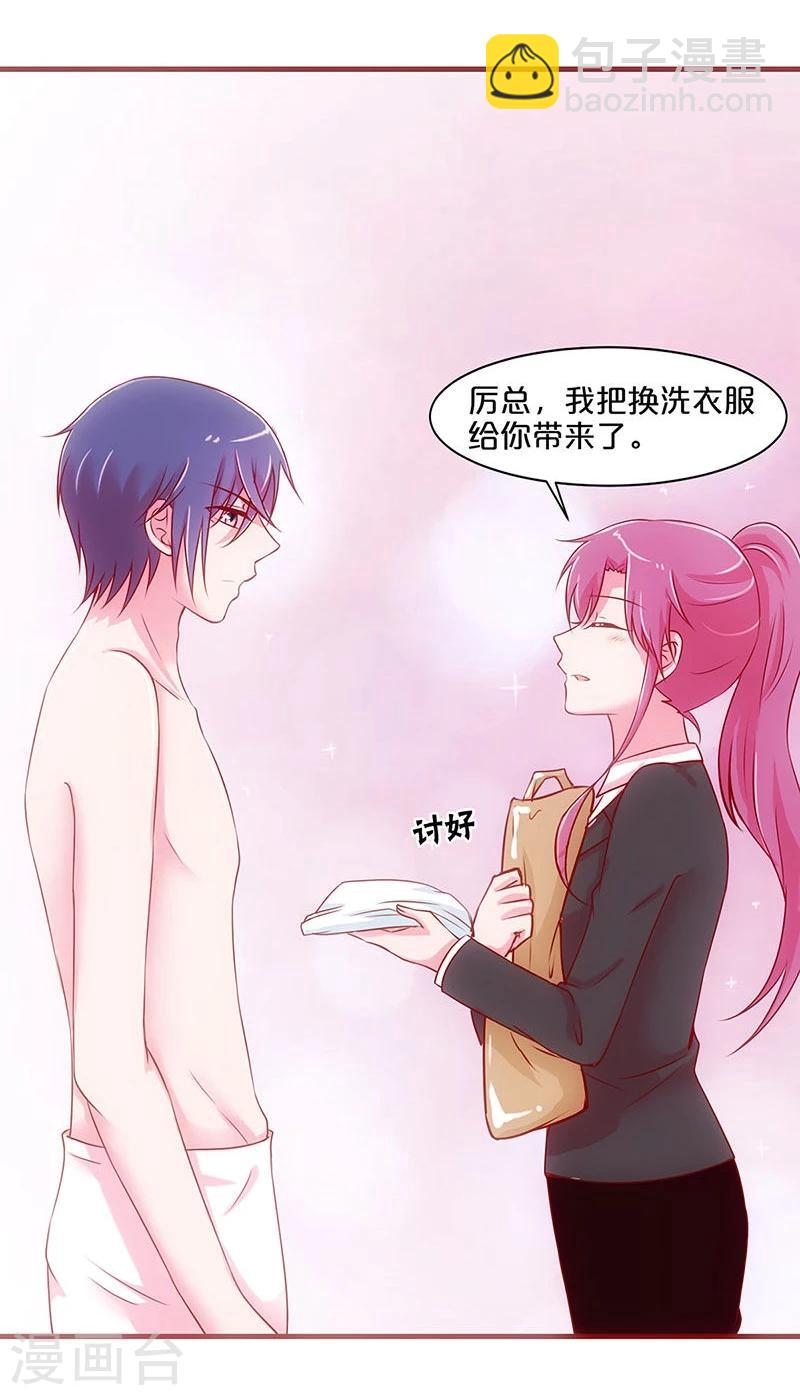 第33话-第33话