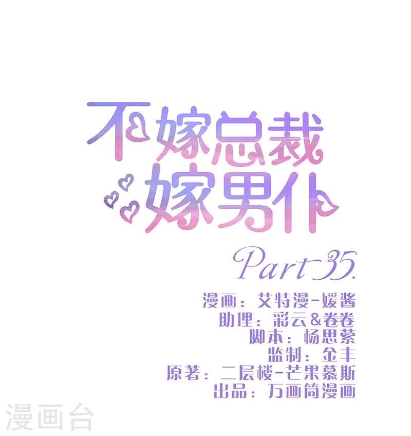 第35话-第35话