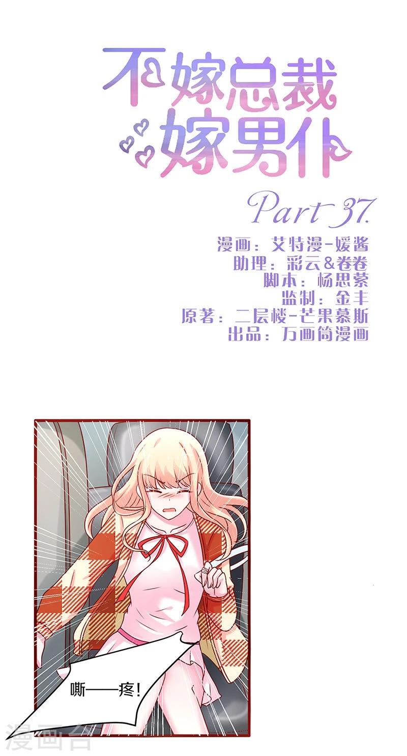 第37话-第37话