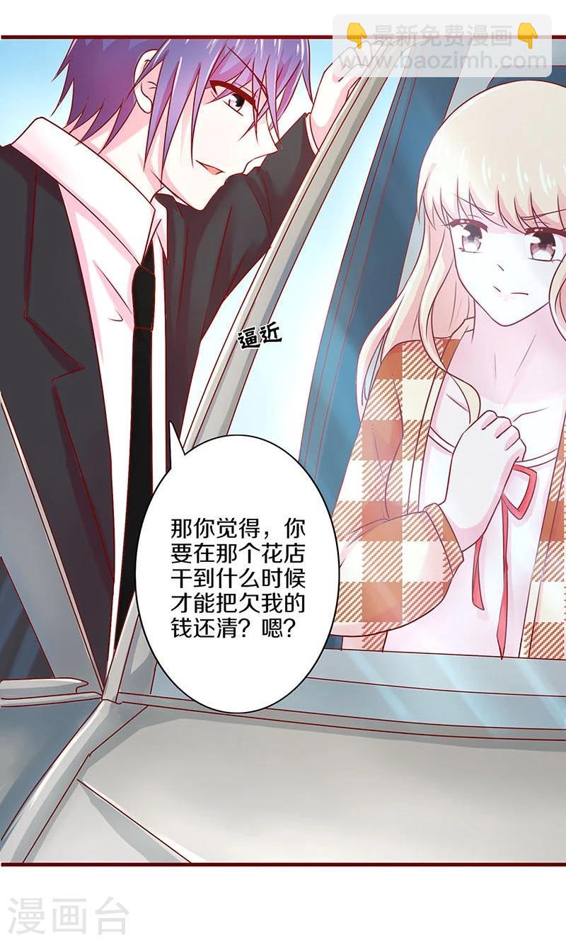 第37话-第37话